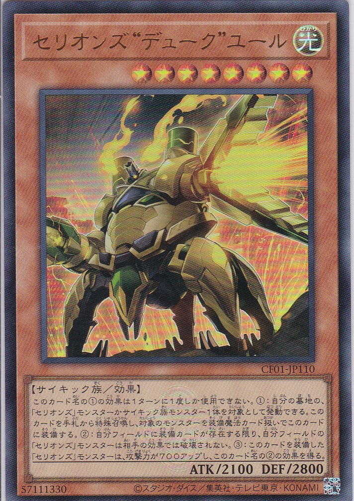 CF01-JP110-UR