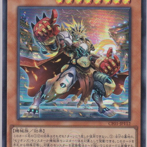 CF01-JP112-UR