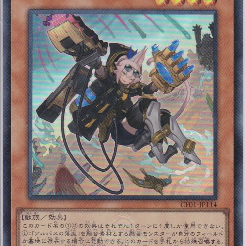 CF01-JP114-UR