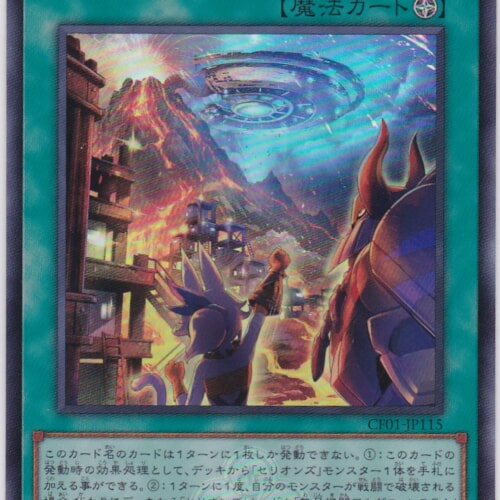 CF01-JP115-UR