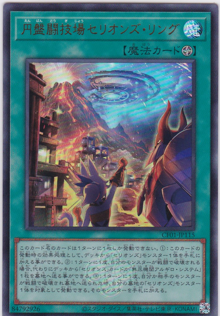 CF01-JP115-UR