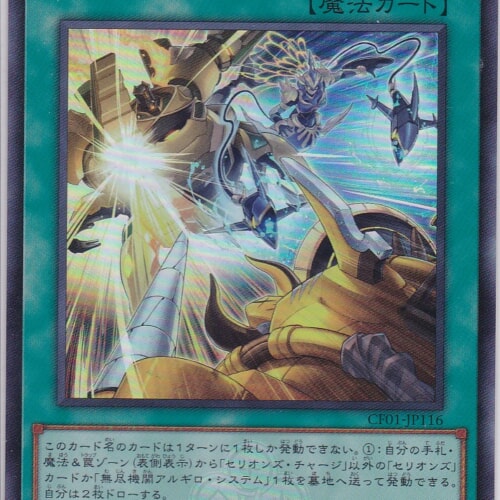 CF01-JP116-UR