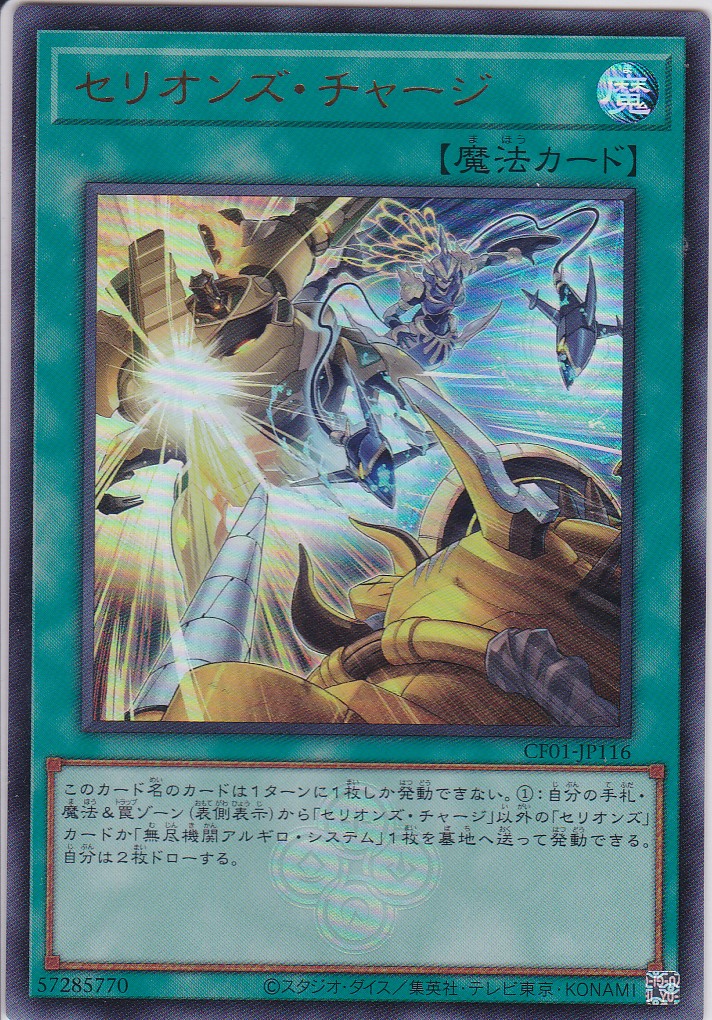 CF01-JP116-UR