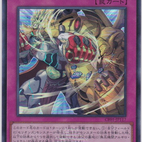 CF01-JP117-UR
