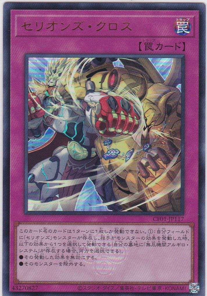 CF01-JP117-UR