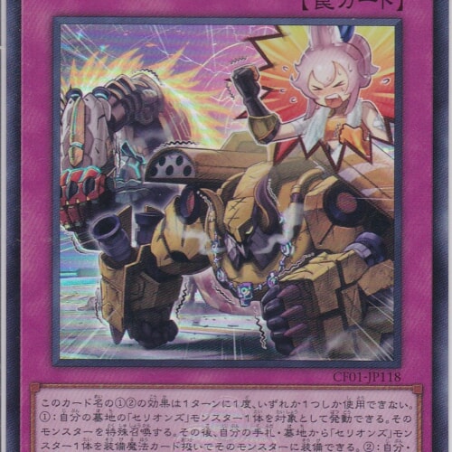 CF01-JP118-UR