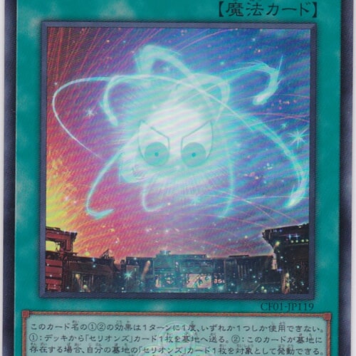 CF01-JP119-UR