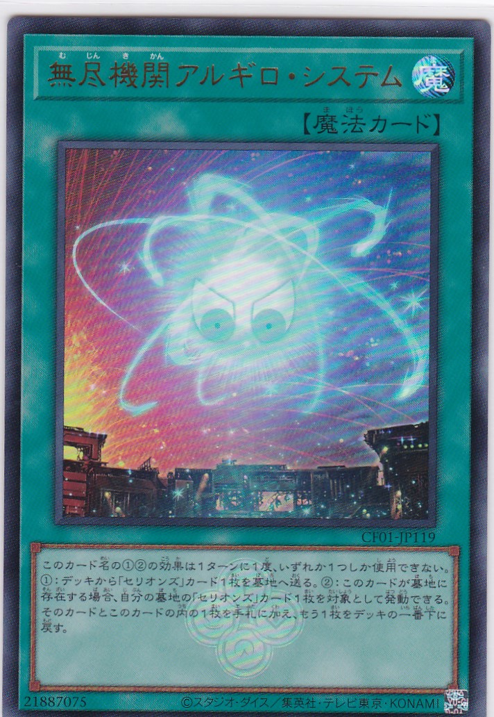 CF01-JP119-UR