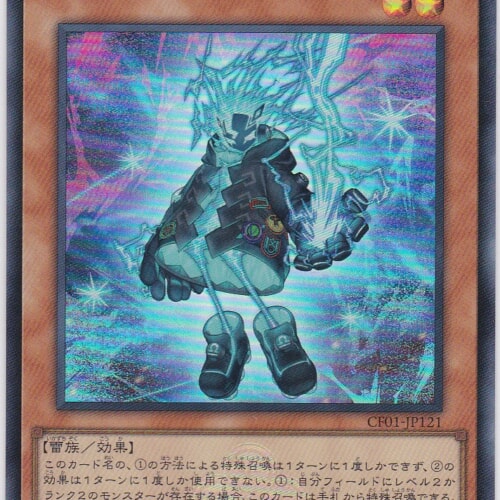 CF01-JP121-UR