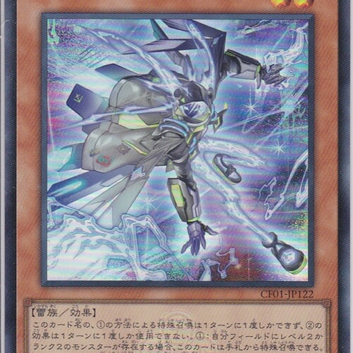 CF01-JP122-UR