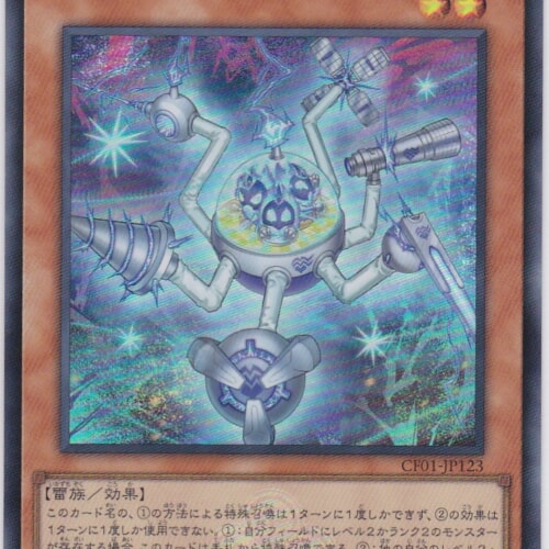 CF01-JP123-UR