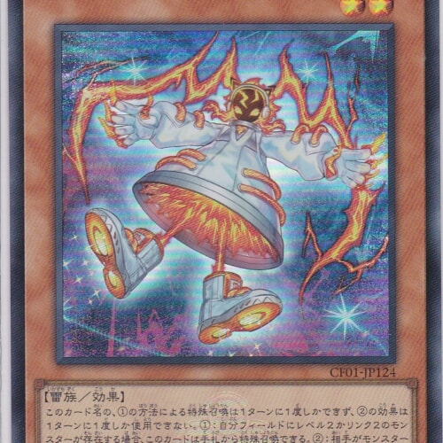 CF01-JP124-UR