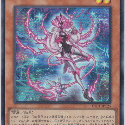 CF01-JP125-UR