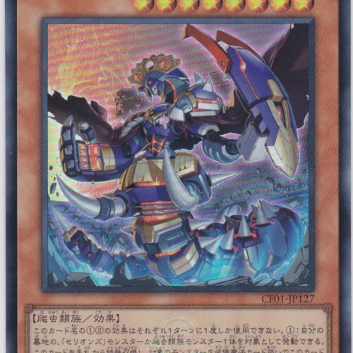 CF01-JP127-UR