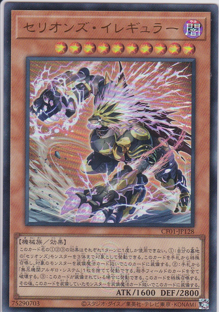 CF01-JP128-UR