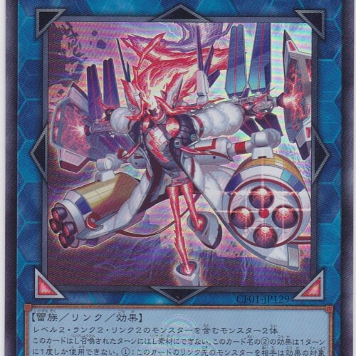 CF01-JP129-UR