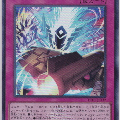 CF01-JP132-UR