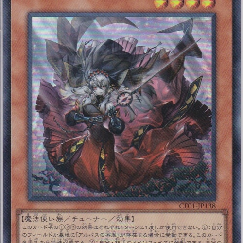 CF01-JP138-UR