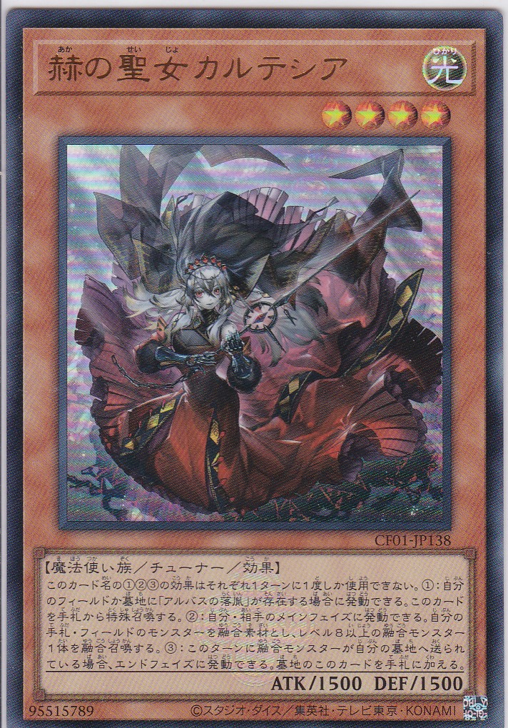 CF01-JP138-UR