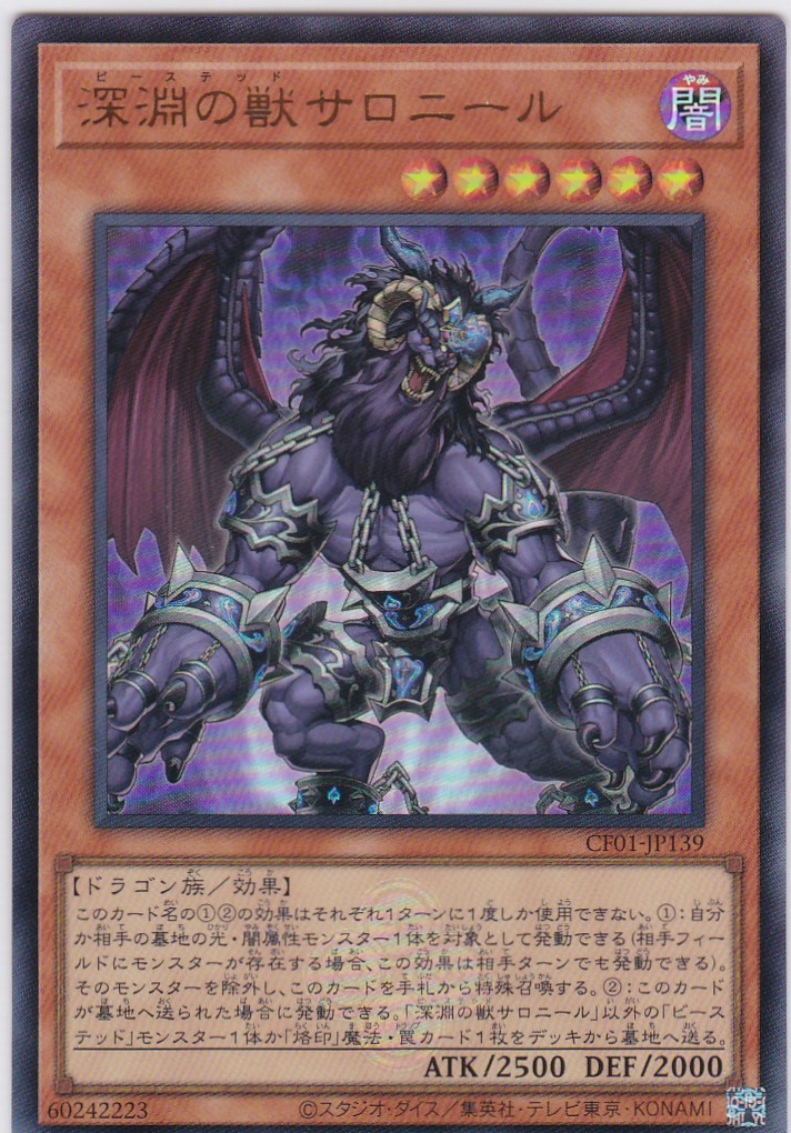CF01-JP139-UR