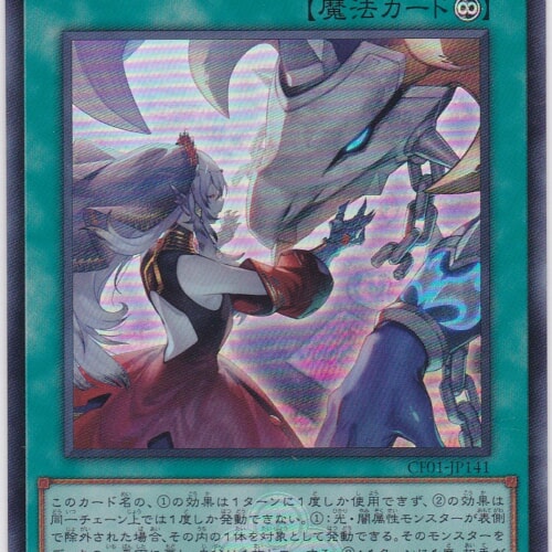 CF01-JP141-UR