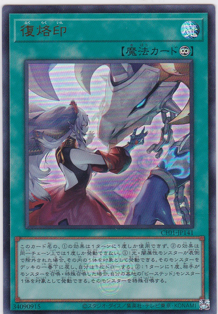 CF01-JP141-UR