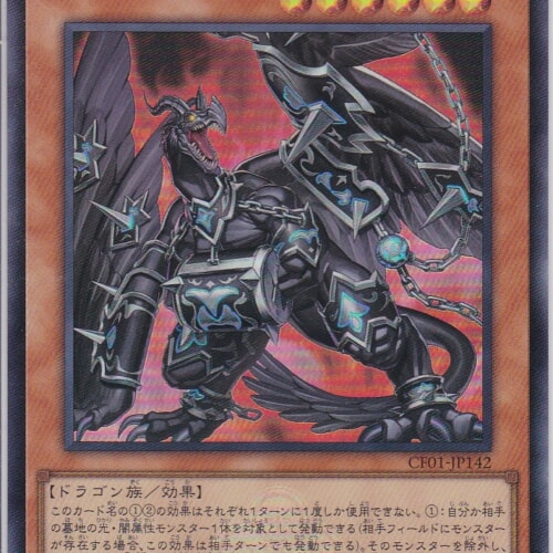 CF01-JP142-UR