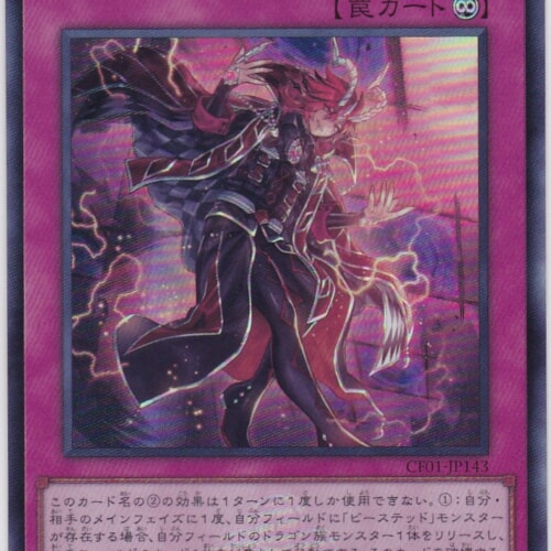 CF01-JP143-UR