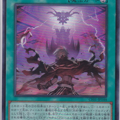 CF01-JP144-UR