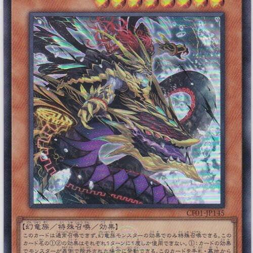 CF01-JP145-UR