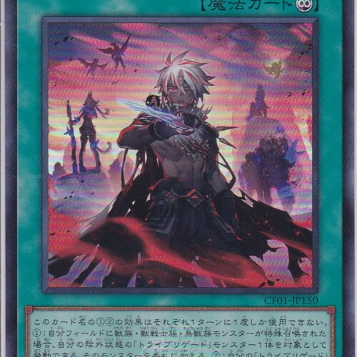 CF01-JP150-UR