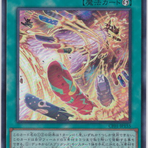 CF01-JP155-UR