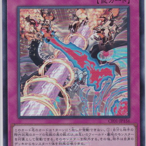 CF01-JP156-UR