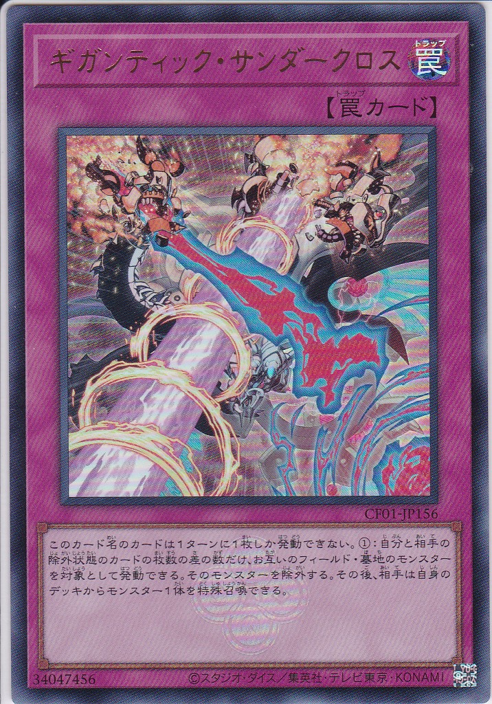 CF01-JP156-UR