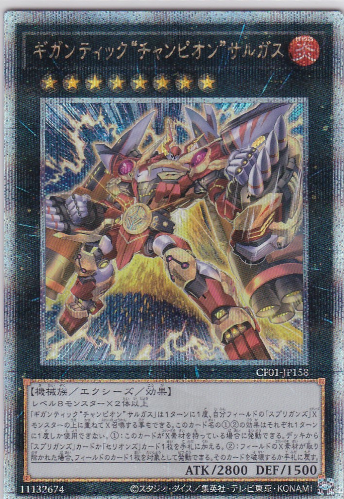 CF01-JP158-QCSE