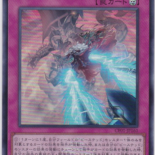 CF01-JP161-UR