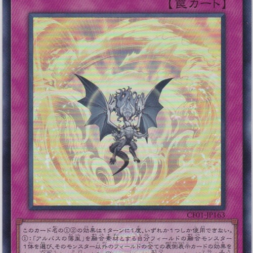 CF01-JP163-UR