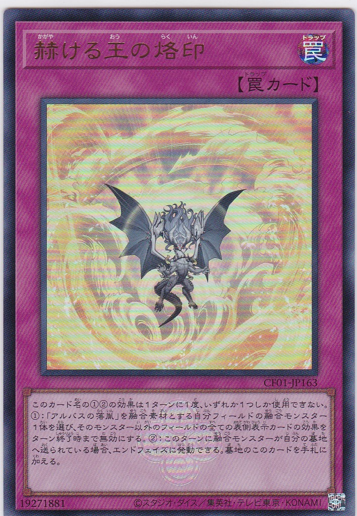 CF01-JP163-UR