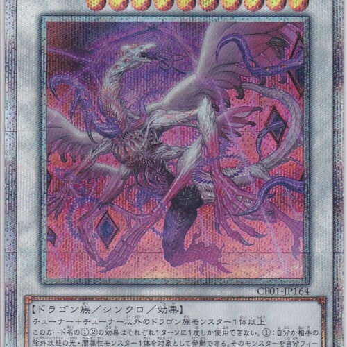 CF01-JP164-QCSE