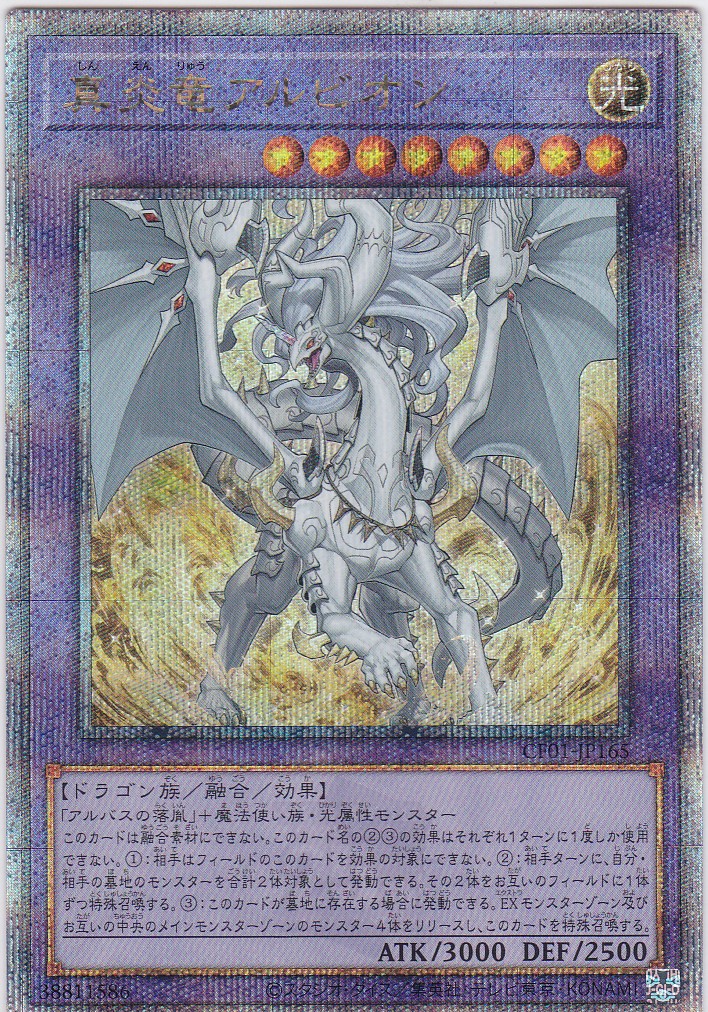 CF01-JP165-QCSE
