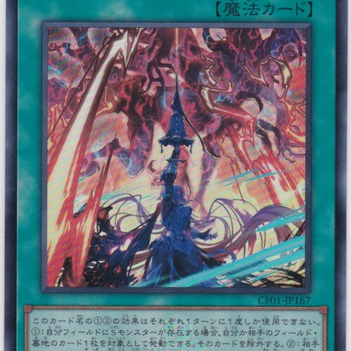CF01-JP167-UR