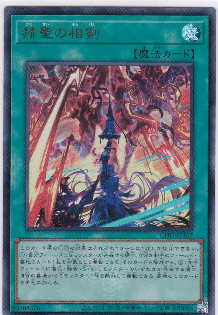CF01-JP167-UR