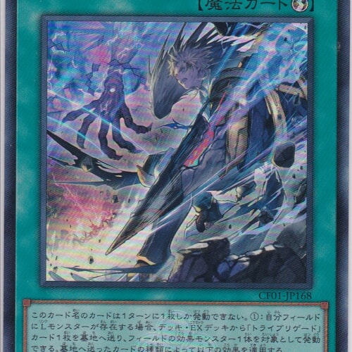 CF01-JP168-UR
