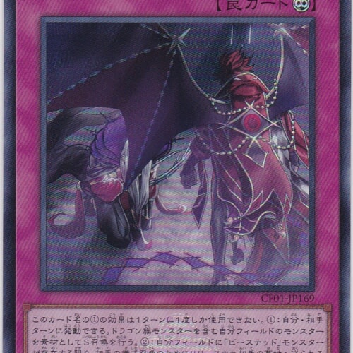 CF01-JP169-UR