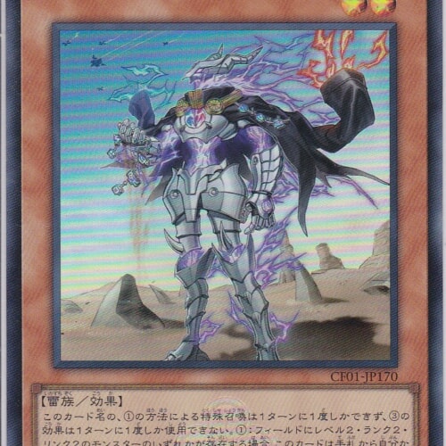 CF01-JP170-UR