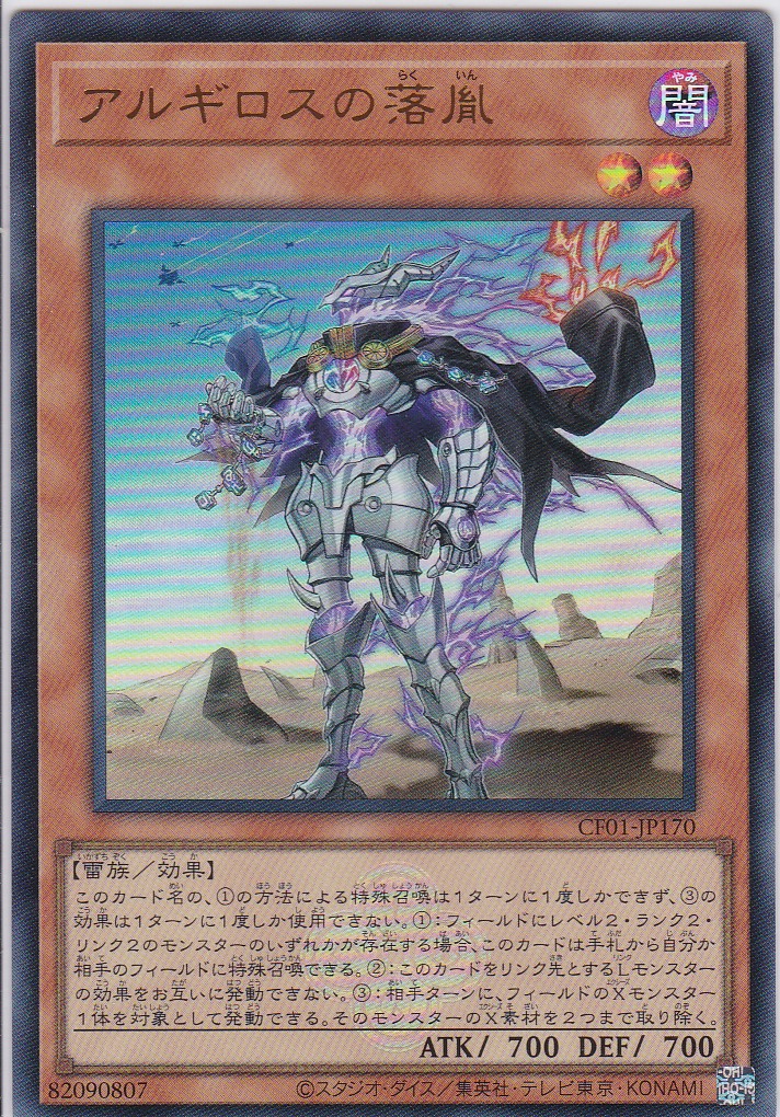 CF01-JP170-UR