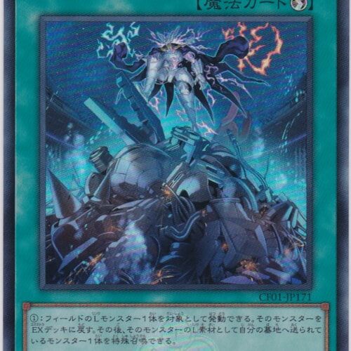 CF01-JP171-UR