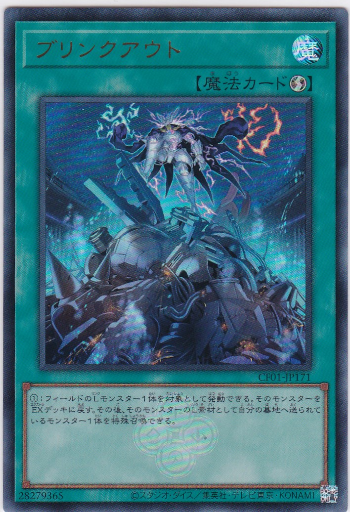 CF01-JP171-UR