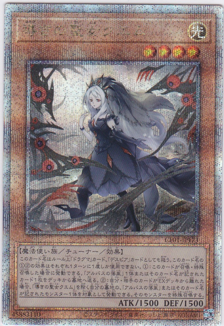 CF01-JP173-QCSE