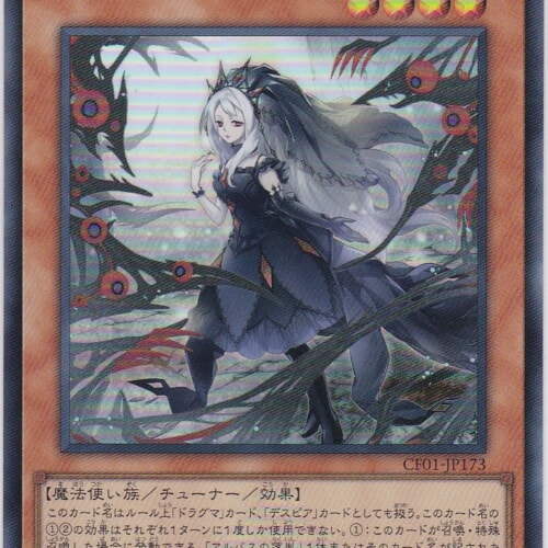 CF01-JP173-UR